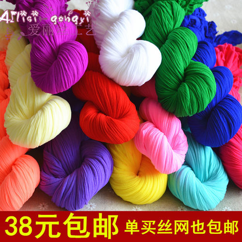雨儿姐姐丝网花材料丝袜花高弹力diy手工花玫瑰百合单色色卡入门 - 封面