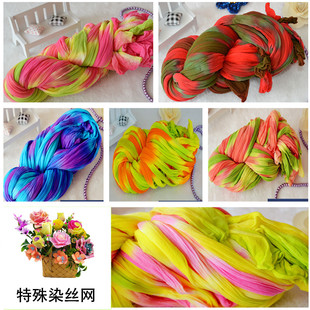 丝网花材料加厚三色丝网牡丹百合玫瑰特殊染双色丝网雨儿姐姐