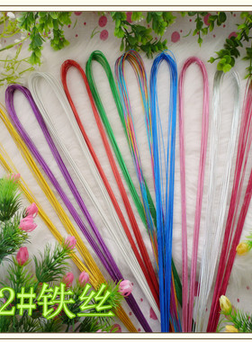 铁丝丝网花材料丝袜花纽扣花diy手工22号24号20号彩色铁丝满包邮