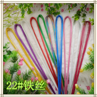 丝网花手工材料彩色铁丝