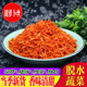 红萝卜丝 红萝卜干 脱水蔬菜干胡萝卜片500克 农家干胡萝卜丝 包邮