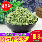 脱水蔬菜芹菜干500g芹菜茎芹菜柄天然膳食纤维纤健康食品伴侣 包邮