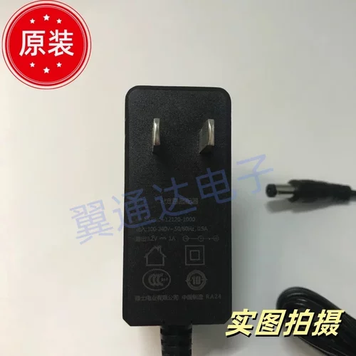 雅晶源AMC雅士电业12V1A电源适配器ECVC+12120-1000光纤猫充电线
