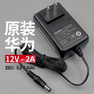 华为12v2a电源适配器HW-120200C1W荣耀PRO路由机顶盒AI音响充电线