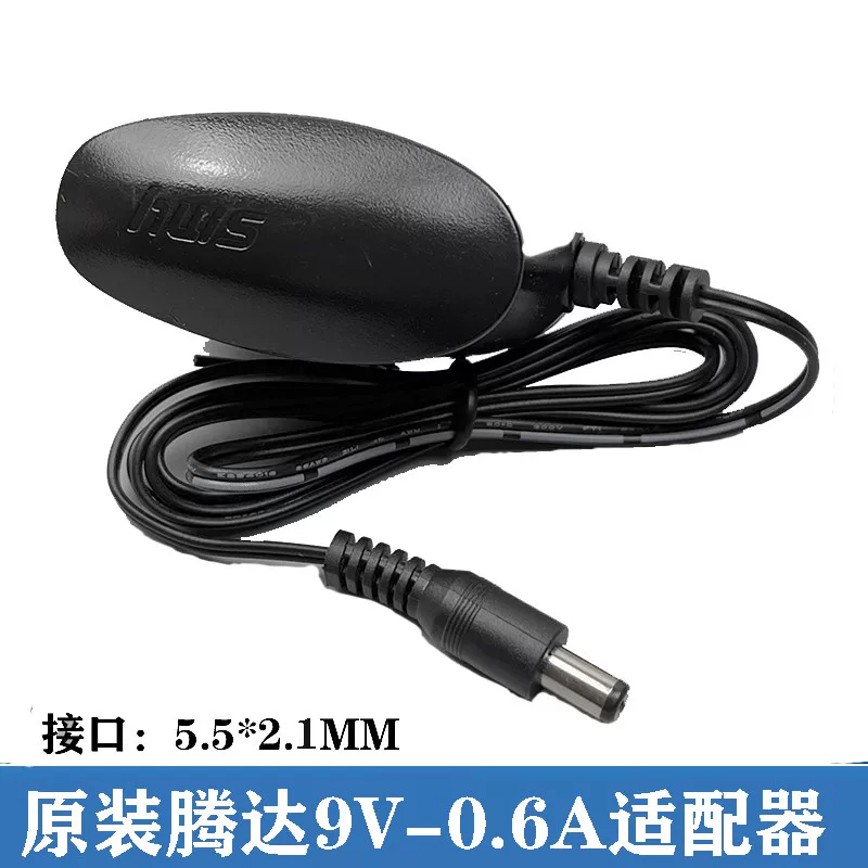 和为顺电源适配器9V0.6A腾电源