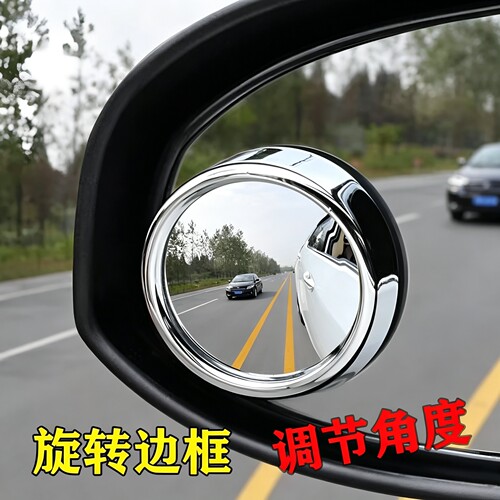 飞草严选大视野后视辅助镜真玻璃