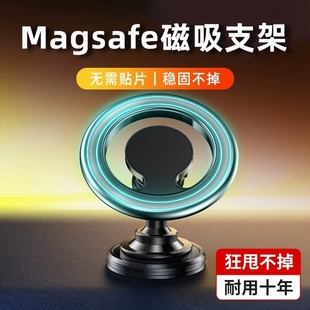 13新款 苹果12 手机车载支架magsafe强磁吸汽车导航出风口吸盘式