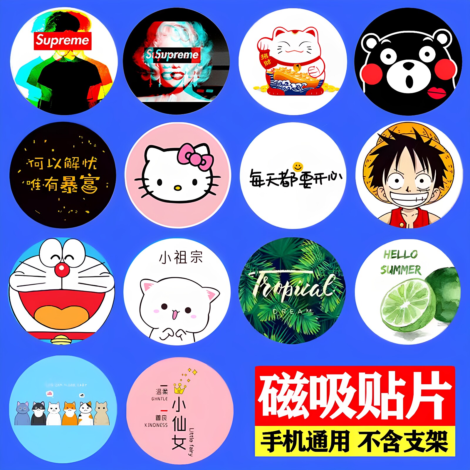 飞草严选车载手机支架引磁片图片