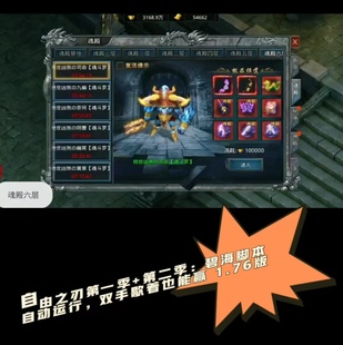 狂暴传奇内部号:开局1000路费+1:8充值,爽到飞起!