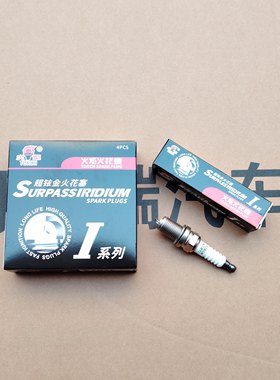 原厂奇瑞风云2旗云2A5A1X1A3E3E5瑞虎G5qq6V5东方之子火花塞K7RTI