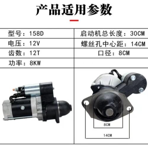 农用马达拖拉机三轮车叉车起动机