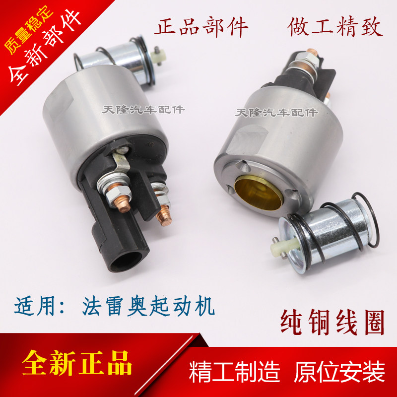适用大众POLO高尔夫朗逸途观启动马达