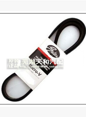 原装正品 奇瑞Aa515 E5 旗云3 旗云2 风云2 发电机皮带6pk1268