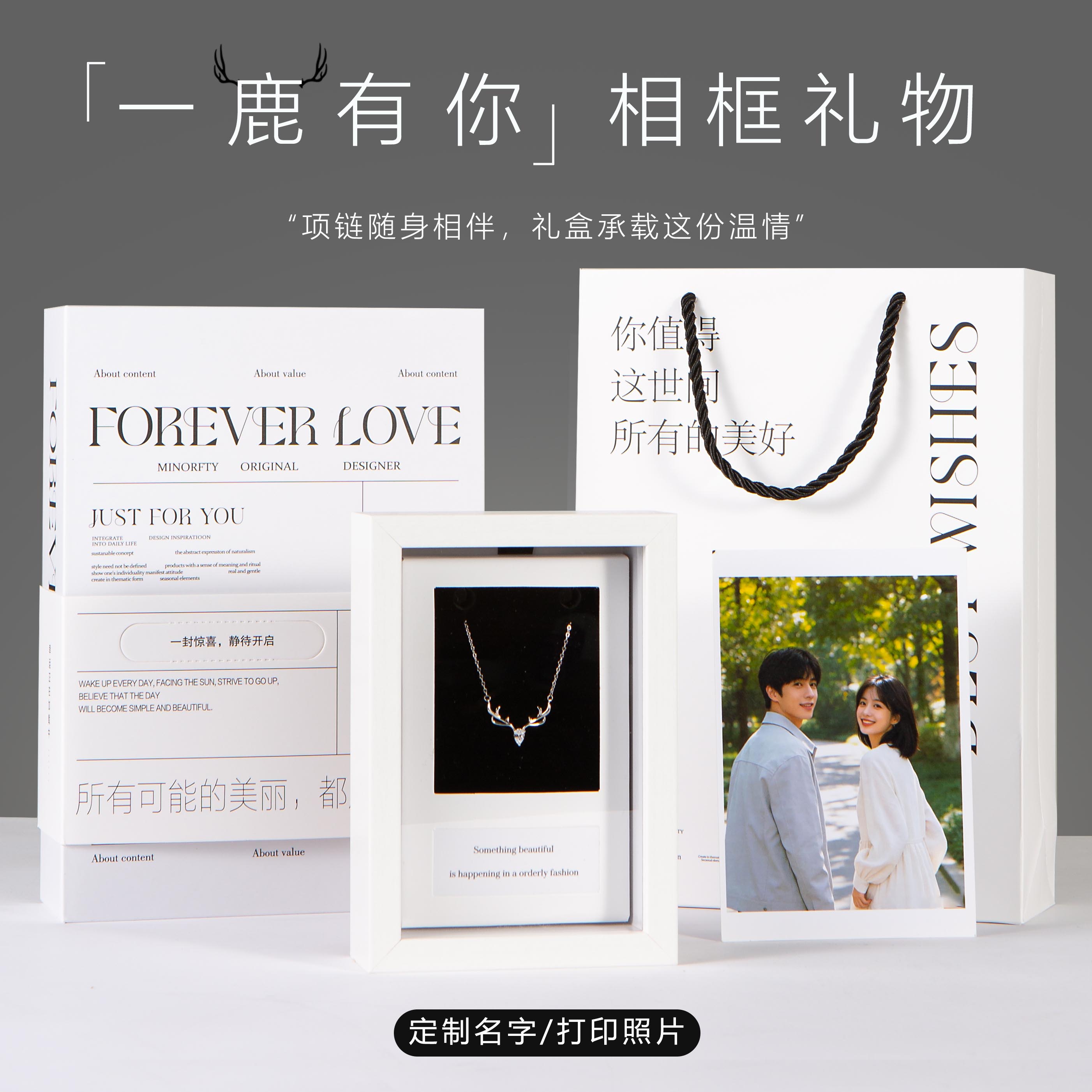 一鹿有你纯银项链相框礼盒
