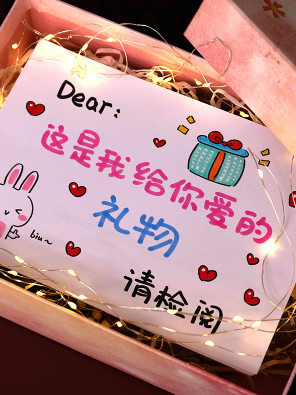 生日礼物贺卡男生七夕送男女朋友老公高级感惊喜礼盒表白祝福卡片