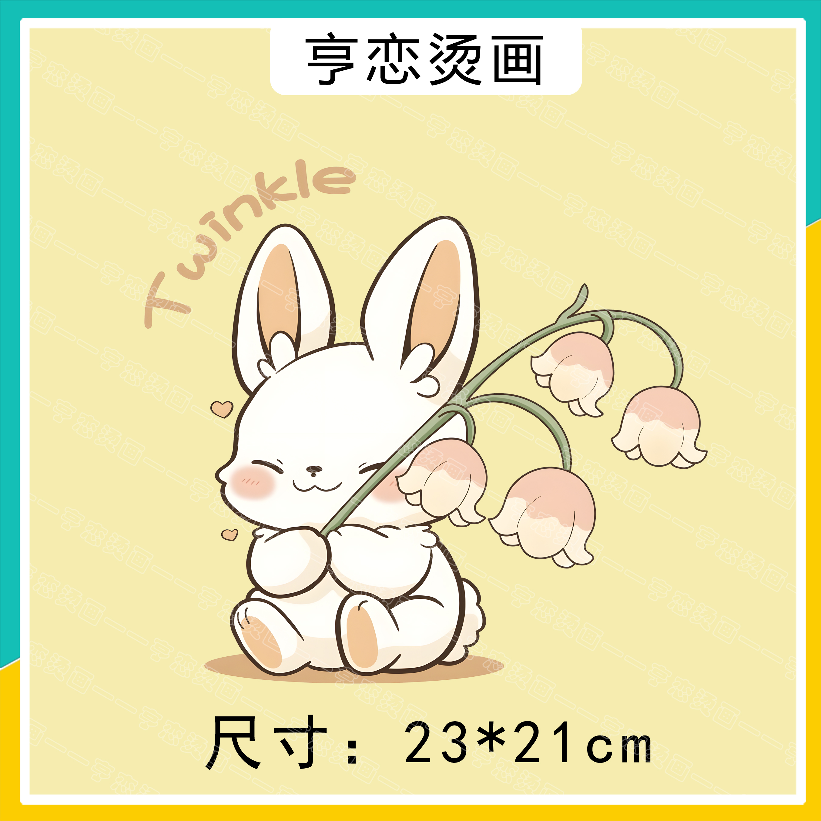 灯笼花小狐狸热转印白墨烫画胶印