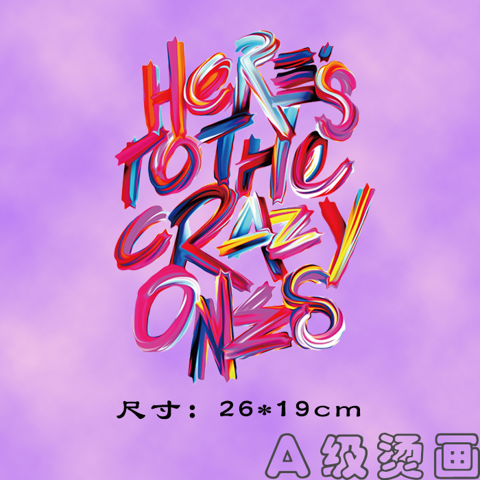 柯式印花胶彩虹字母a级烫画贴