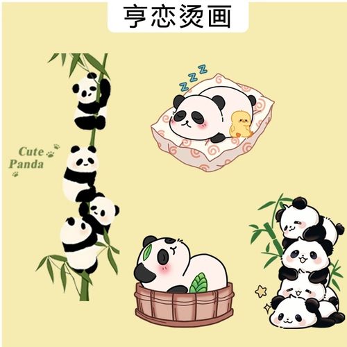 可爱呆萌熊猫竹子卡通图案胶印烫标热转印衣服印花白墨高弹烫画贴