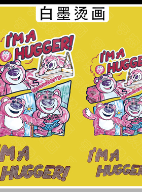 超大前后套图草莓熊手绘趣味图热转印T恤帆布包印花白墨胶印烫画