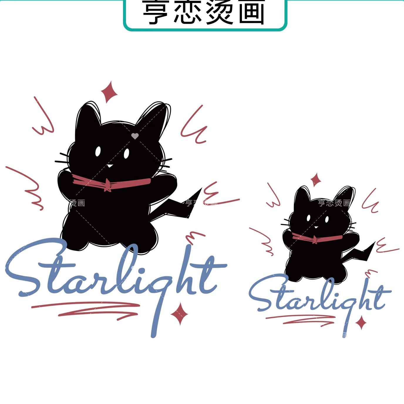 白墨烫画趣味蓝色字母黑猫咪菱形图案热转印衣服印花装饰辅料贴