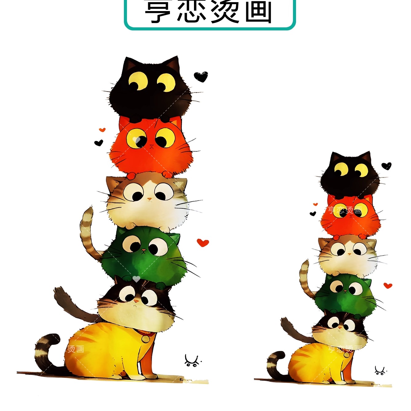 趣味彩色五只猫咪叠叠图案热转印T恤帆布包印花贴高弹白墨烫画贴