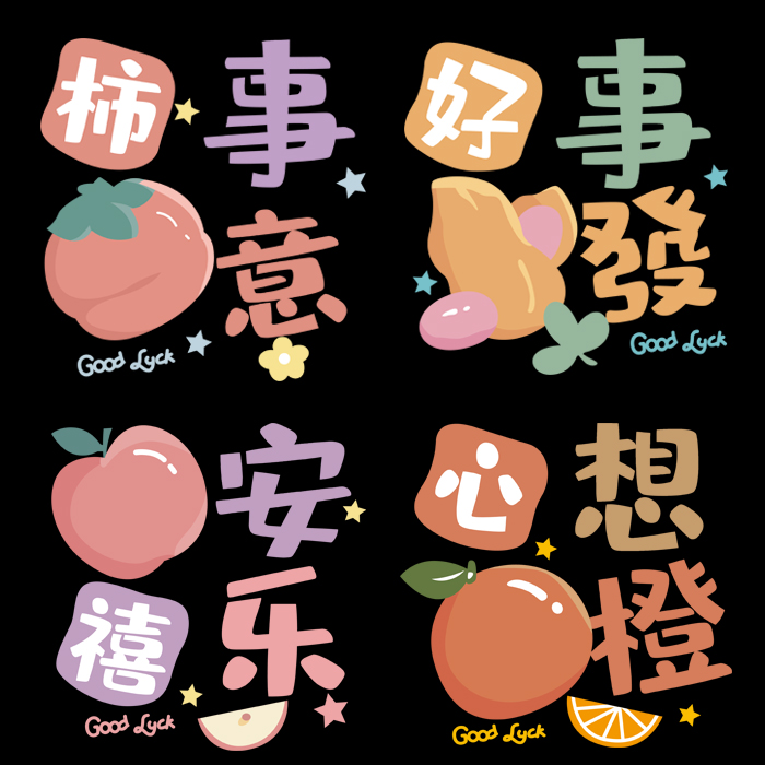 闺蜜情侣装印花贴字母热转印贴