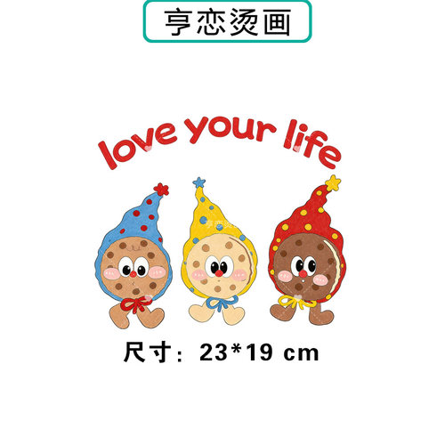 爱你的生活英文饼干热转印衣服印花装饰辅料贴高弹胶印白墨烫画贴