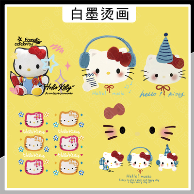 白墨烫画可爱卡通hellokitty猫咪图案热转印衣服帆布包印花装饰贴
