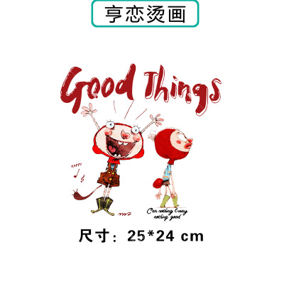 趣味大笑小孩good热转印衣服印花装饰辅料贴高弹胶印白墨烫画贴