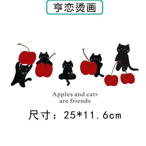 可爱五只猫咪苹果英文图案衣服印花装饰辅料贴高弹胶印白墨烫画贴