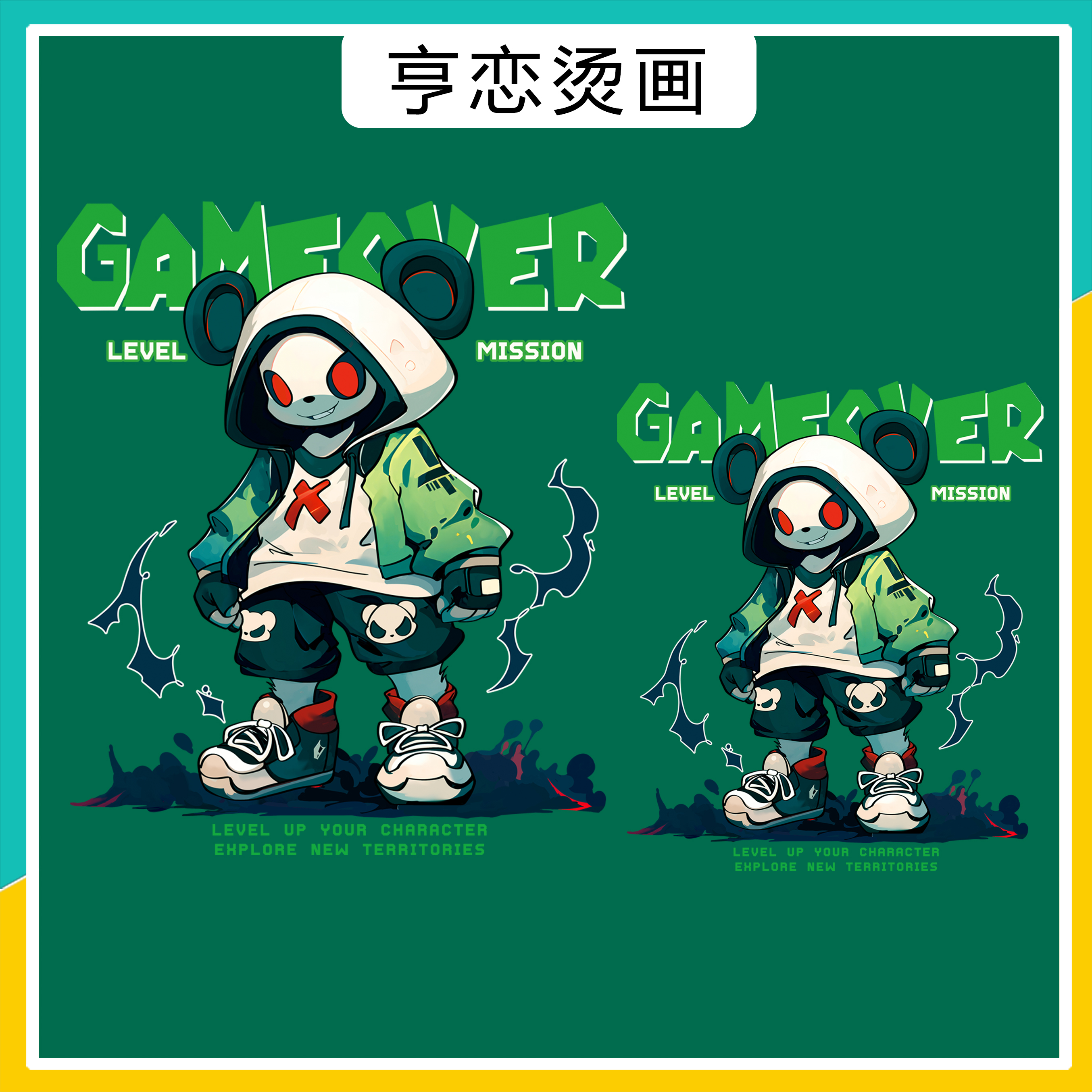 热转印白墨烫画绿字红眼熊猫烫画