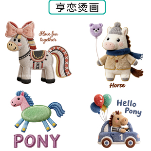 仿毛绒可爱小马图案T恤卫衣热转印衣服印花高弹胶印白墨烫画贴