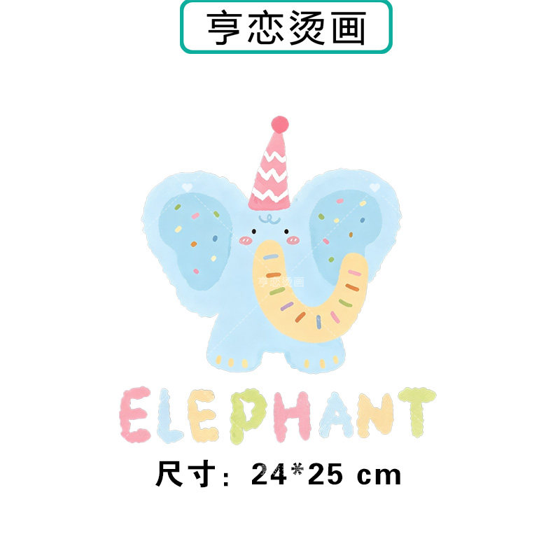 可爱彩绘蓝色大象热转印衣服帆布包印花辅料高弹胶印白墨烫画贴