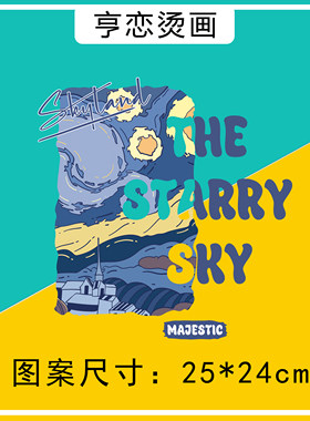 热转印白墨烫画抽象油画图案烫画