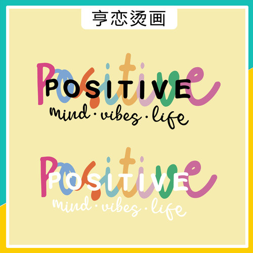 彩绘简约英文字母积极生活图案衣服胶印热转印衣服印花白墨烫画贴