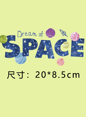 简约星系创意童装字母SPACE热转印T恤卫衣印花贴柯式过粉胶印烫画