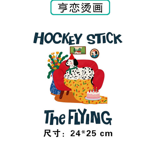 趣味斑点狗坐沙发热转印衣服印花装饰辅料贴高弹胶印白墨烫画贴