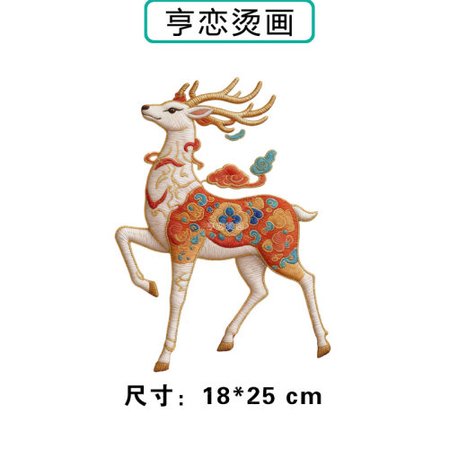 仿刺绣敦煌祥云小鹿图案热转印衣服印花装饰高弹胶印白墨烫画贴