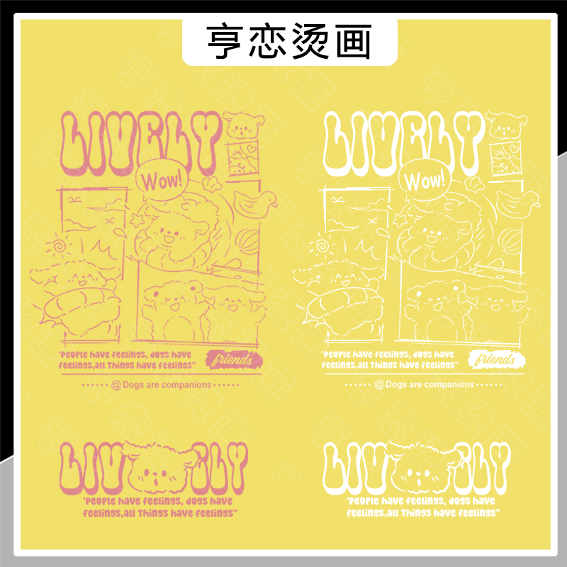 前后套图lively线条小狗热转印高弹胶印衣服印花贴高弹白墨烫画贴