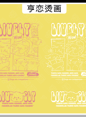 前后套图lively线条小狗热转印高弹胶印衣服印花贴高弹白墨烫画贴