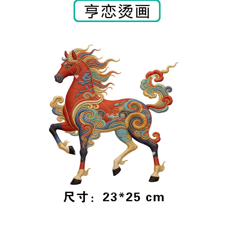 仿刺绣国风祥云红骏马热转印衣服印花装饰贴高弹胶印白墨烫画现货,纺织面料/辅料/配套,烫画/烫图/烫钻,淘宝优惠券,粉丝福利购,淘宝优惠卷