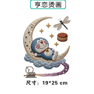 仿刺绣机器猫造梦热转印衣服印花装饰辅料贴高弹胶印白墨烫画贴