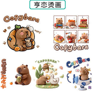 仿毛绒卡皮巴拉小水豚热转印衣服印花装饰贴高弹胶印白墨烫画现货