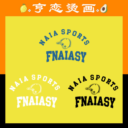 热转印烫画简约棒球字母英文图案