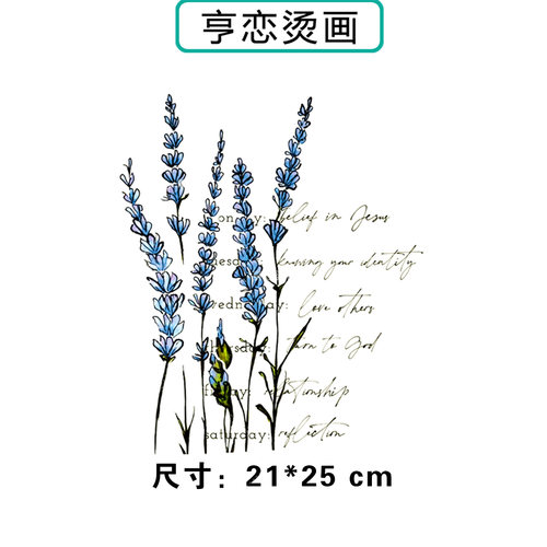 简约时尚薰衣草英文热转印衣服印花装饰辅料贴高弹胶印白墨烫画贴