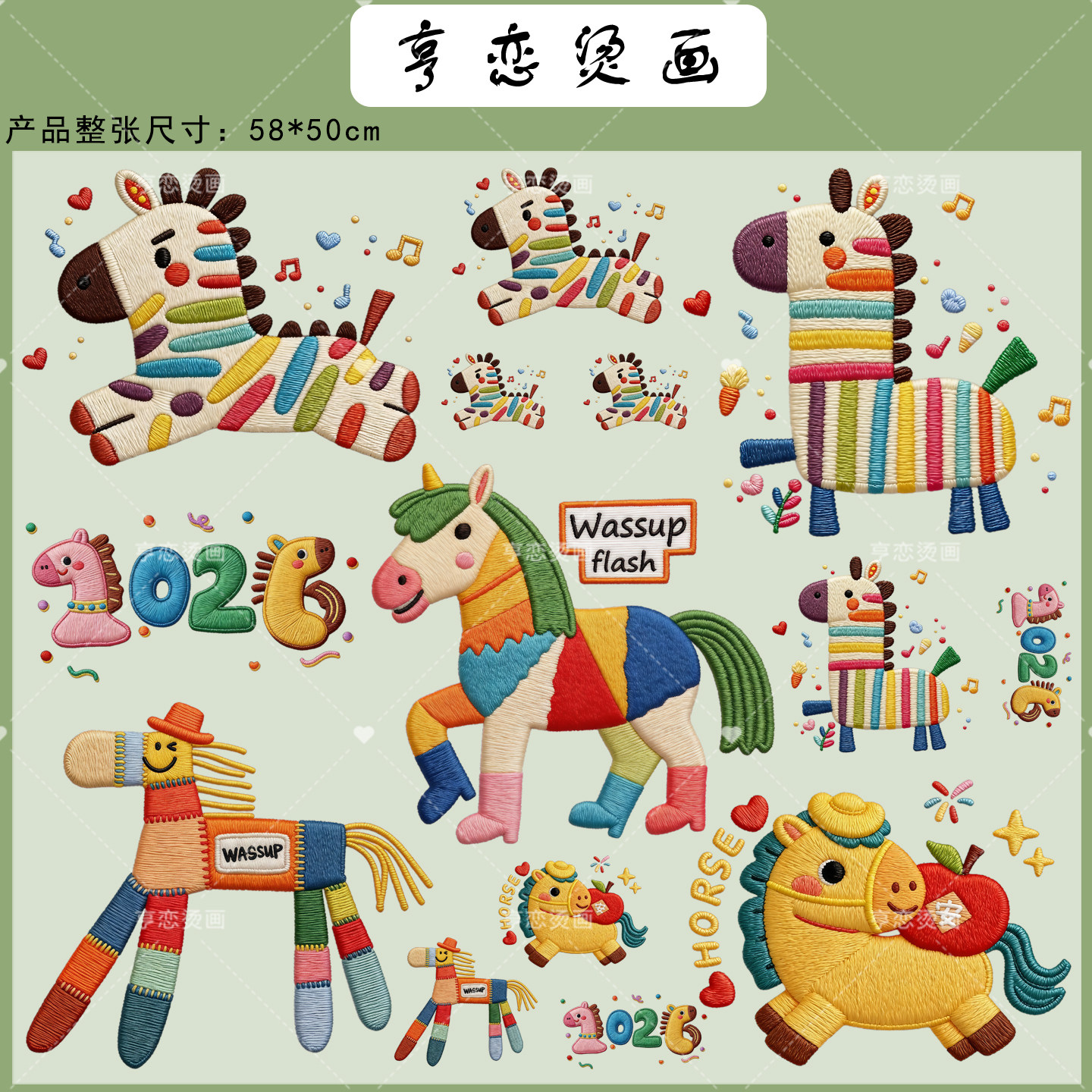 仿刺绣彩绘小马马年图整张可裁剪热转印衣服图白墨高弹胶印烫画贴,纺织面料/辅料/配套,烫画/烫图/烫钻,淘宝优惠券,粉丝福利购,淘宝优惠卷