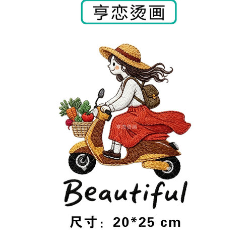 仿刺绣电动车女孩热转印衣服帆布包印花装饰辅料高弹胶印白墨烫画
