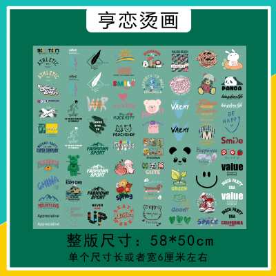 热转印白墨烫画整版大张小标烫画