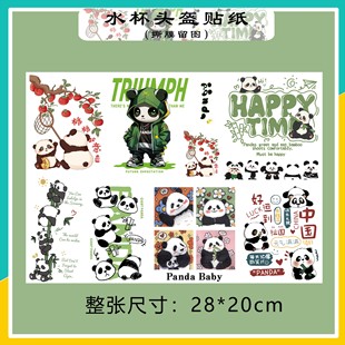 UV防水立体玻璃保温水杯头盔手机壳转印装饰贴纸电动车自粘贴纸