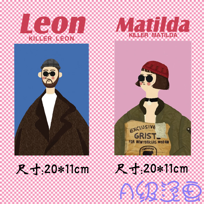 杀手不太冷A级过粉热转印PET烫画